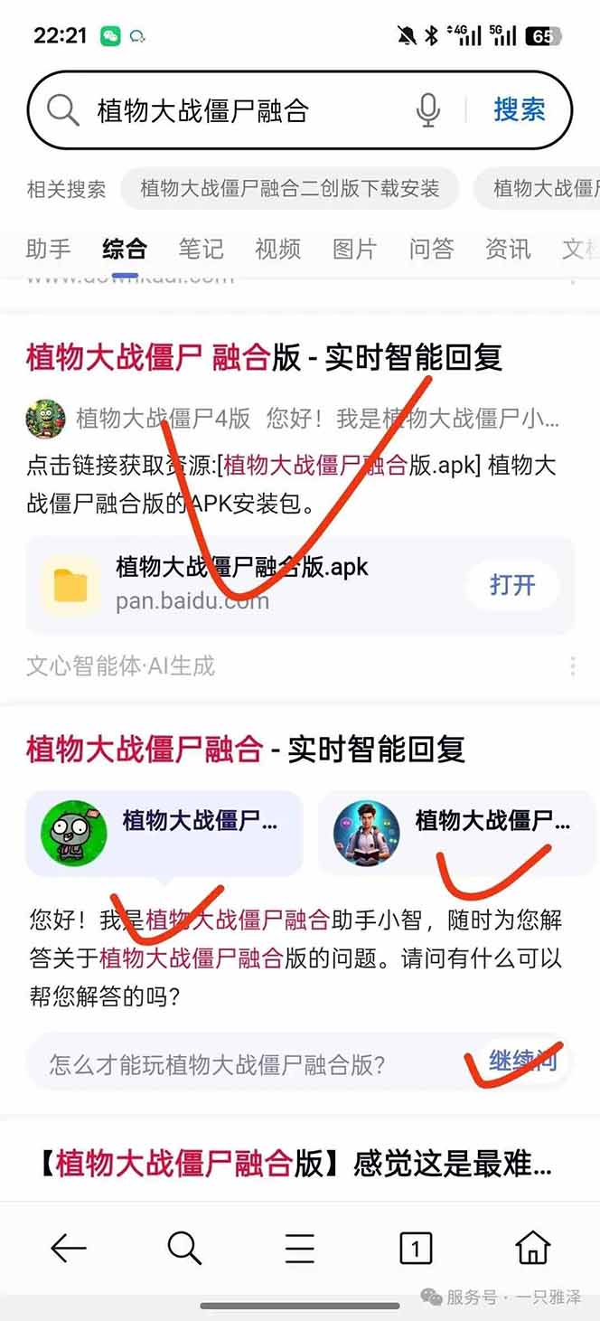 （16565期）百度ai智能体·网盘拉新躺赚教程2.0：单日收益高达1800元，30收入15w+插图2