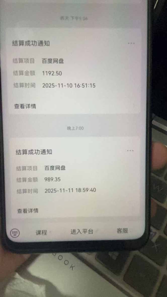 （16565期）百度ai智能体·网盘拉新躺赚教程2.0：单日收益高达1800元，30收入15w+插图3