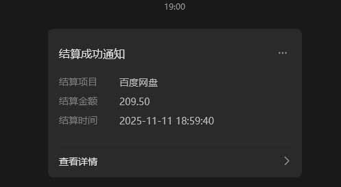 （16565期）百度ai智能体·网盘拉新躺赚教程2.0：单日收益高达1800元，30收入15w+插图6