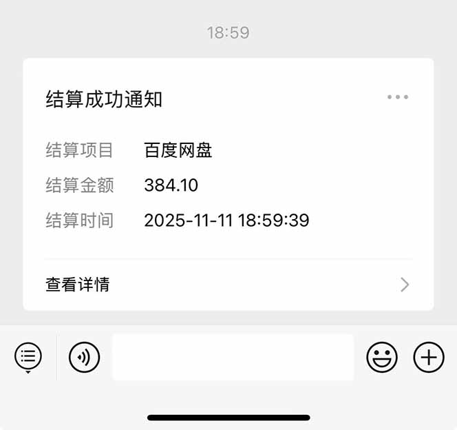 （16565期）百度ai智能体·网盘拉新躺赚教程2.0：单日收益高达1800元，30收入15w+插图8