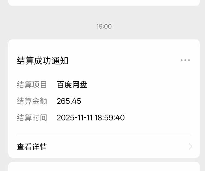 （16565期）百度ai智能体·网盘拉新躺赚教程2.0：单日收益高达1800元，30收入15w+插图13