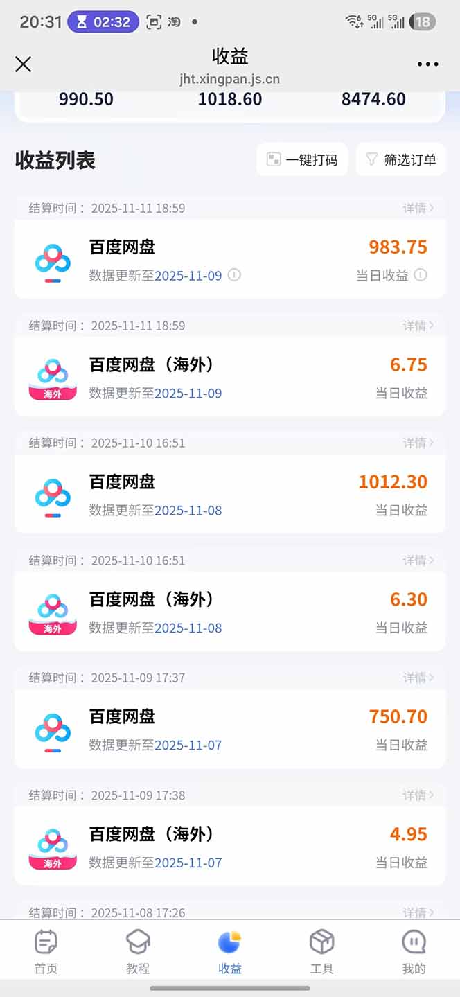 （16565期）百度ai智能体·网盘拉新躺赚教程2.0：单日收益高达1800元，30收入15w+插图15