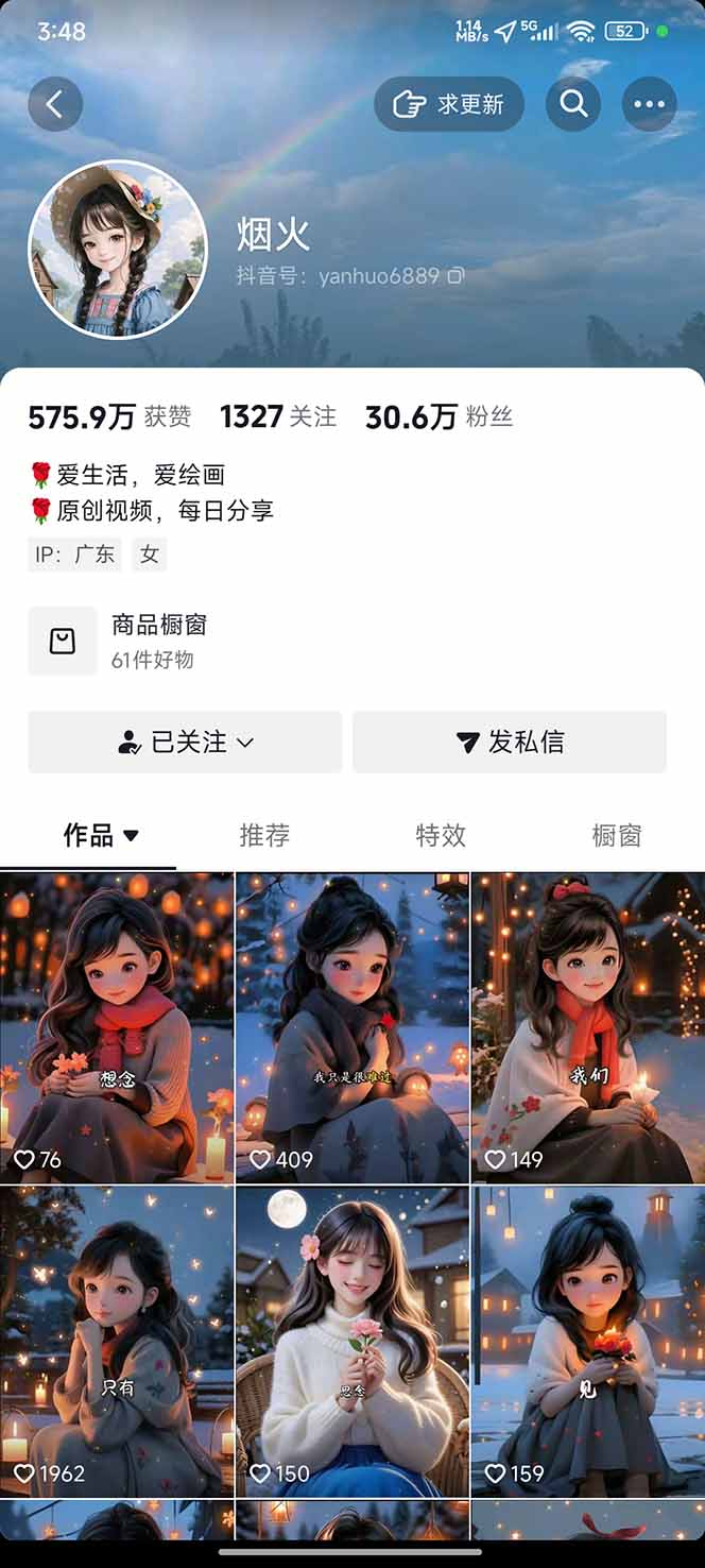 (16567期)治愈系视频情感赛道,冷门玩法,小白轻松上手,日入可达1000+插图1 (16567期)治愈系视频情感赛道,冷门玩法,小白轻松上手,日入可达1000+插图1