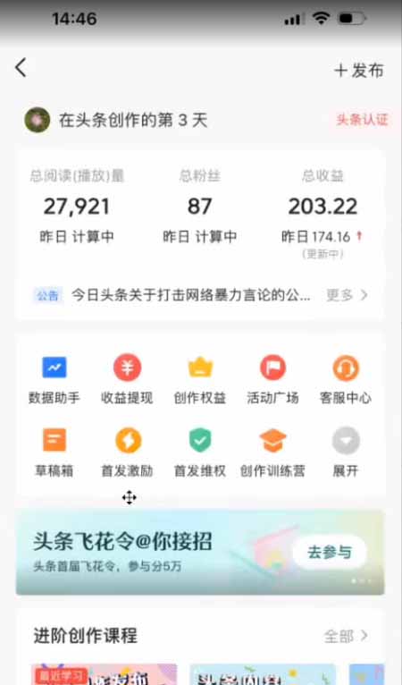 (16581期)AI一键生成,头条原创情感故事,新手0粉也可日入1000+插图2 (16581期)AI一键生成,头条原创情感故事,新手0粉也可日入1000+插图2