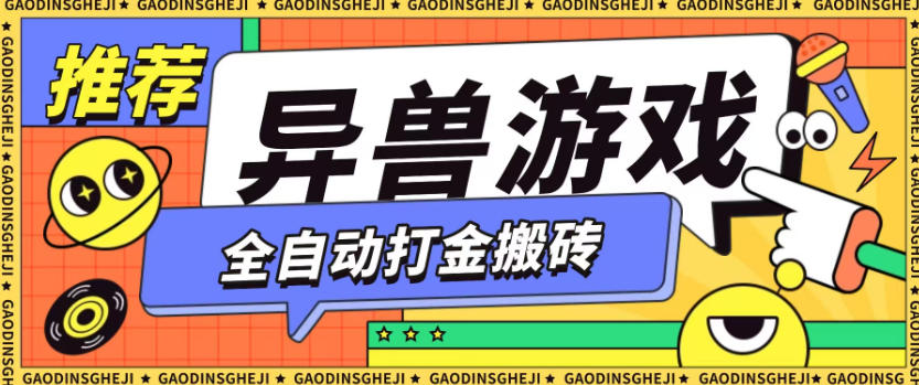 最新0撸搬砖项目，单机月收益150+，可无限薅羊毛矩阵操作插图