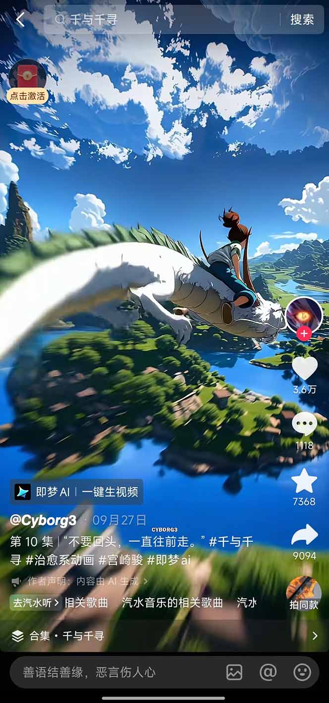 (16646期)视频漫画新风口!AI 助你轻松原创,涨粉赚钱两不误!插图2 (16646期)视频漫画新风口!AI 助你轻松原创,涨粉赚钱两不误!插图2