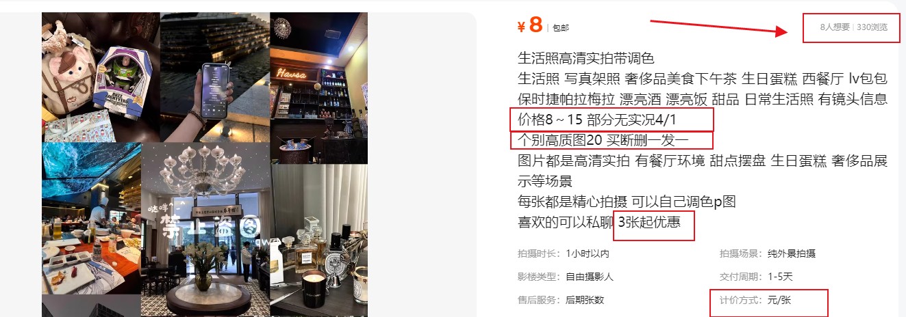 拍照片就有收益,零门槛的信息差项目,一单19.9,轻松实现月收益3000+插图1 拍照片就有收益,零门槛的信息差项目,一单19.9,轻松实现月收益3000+插图1