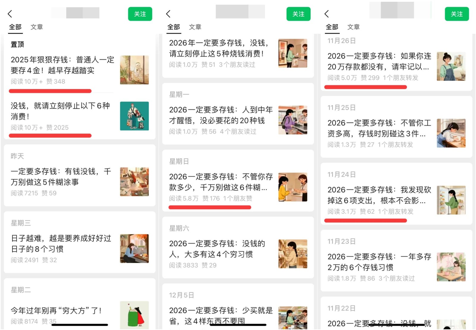 真猛!利用AI做公众号存钱赛道,零门槛轻松爆文10万+,拆解详细操作流程插图1 真猛!利用AI做公众号存钱赛道,零门槛轻松爆文10万+,拆解详细操作流程插图1