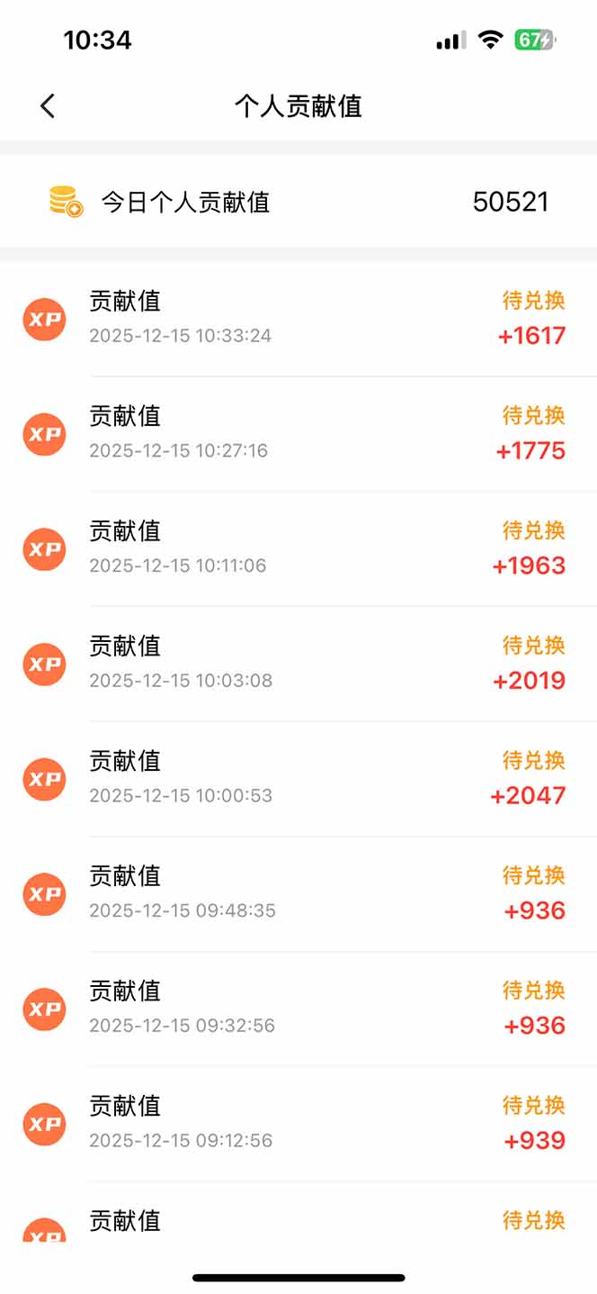 (16848期)懒人福利!每天 20 分钟刷广告,动动手指轻松赚 100+,碎片时间就能做!插图1 (16848期)懒人福利!每天 20 分钟刷广告,动动手指轻松赚 100+,碎片时间就能做!插图1