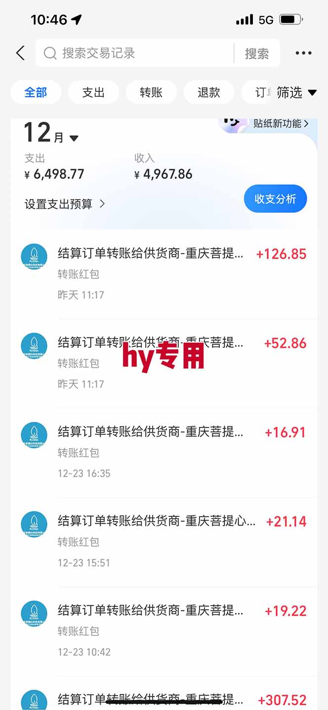 （16933期）【劲爆】稳定两年的游戏自动挖金项目，日入千元，永不失业的副业！插图3