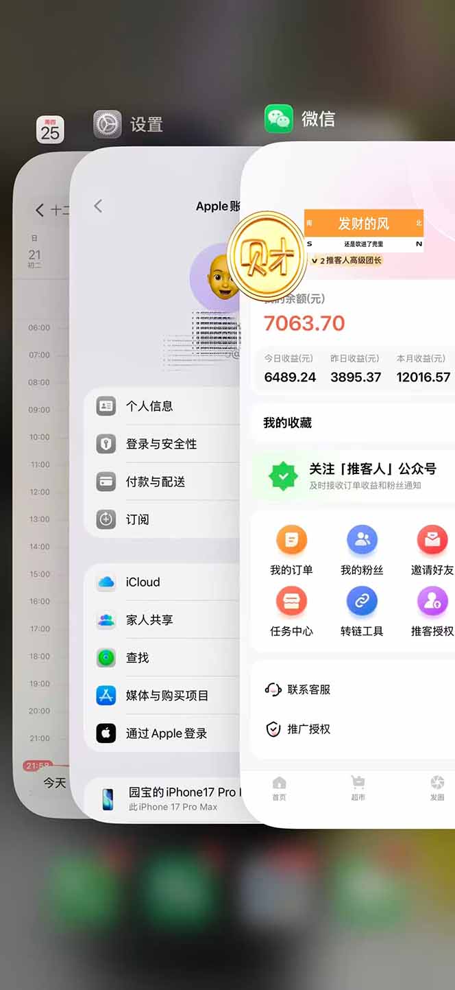 (16962期)日入7500的微信推客,首批红利,自用省钱、分享赚钱,0门槛小白闭眼冲!插图2 (16962期)日入7500的微信推客,首批红利,自用省钱、分享赚钱,0门槛小白闭眼冲!插图2