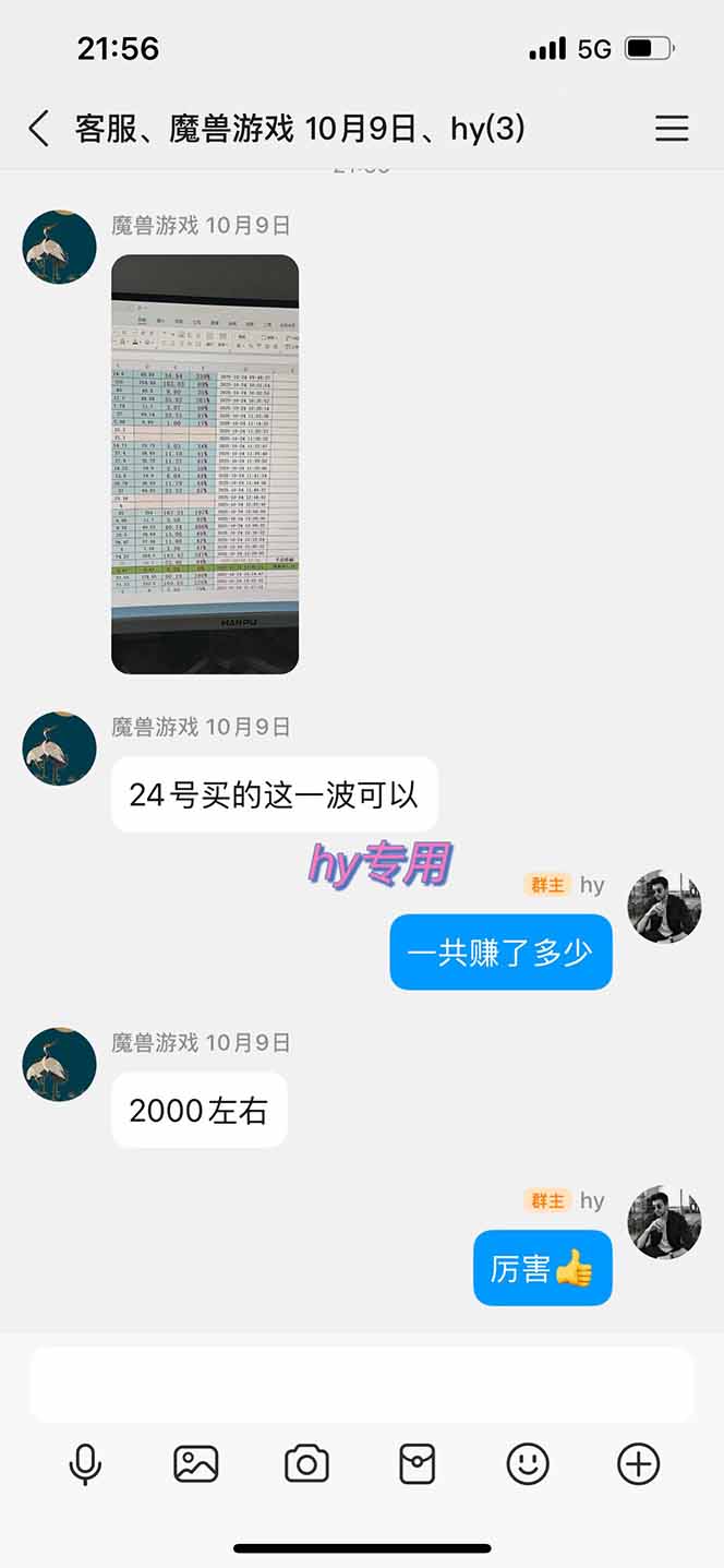 （17054期）多款游戏搬砖全自动变现项目，日入千元，独家技术，可矩阵，长期稳定！插图1