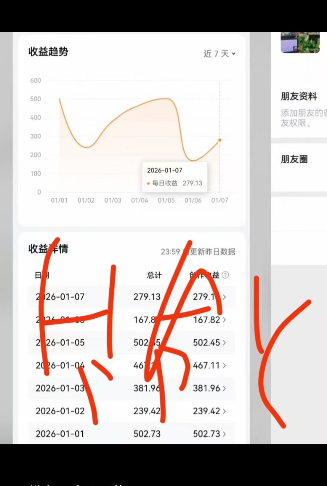 头条+百家+视频号（2026-AI玩法），单号每天收入几百元，新号亲测流量猛！插图1