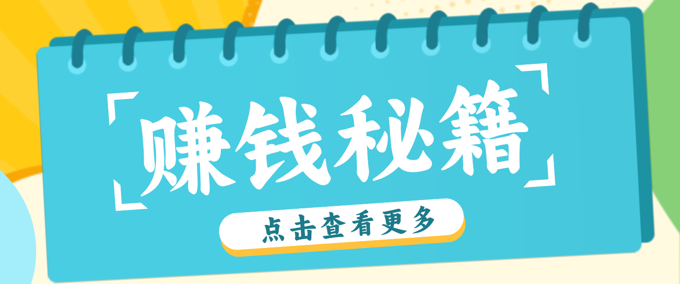 0粉丝也能赚钱！剪映旗下软件剪小映的推广活动，拉新5元/单月入近3000+插图