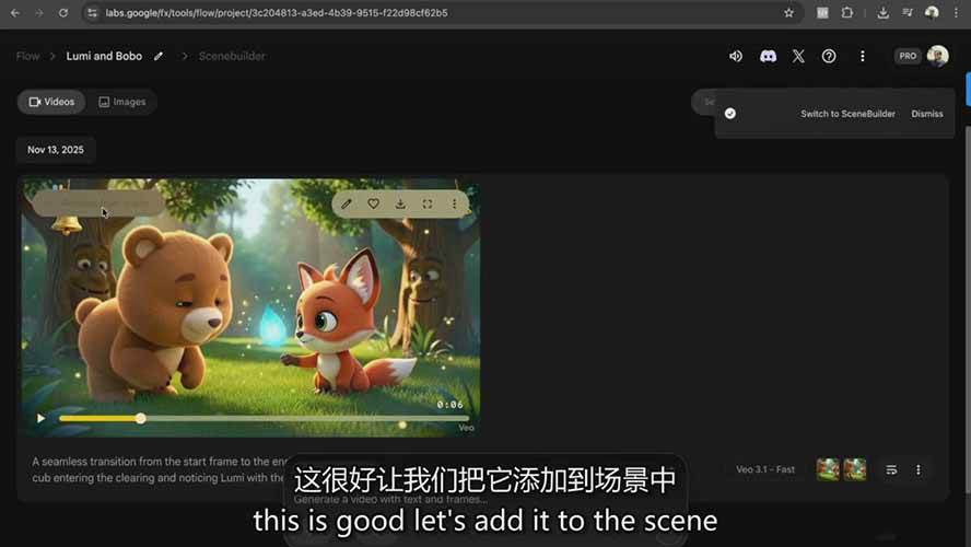 AI制作3D电影指南:Google Flow+ChatGPT实操,新手也能做连贯影片插图6 AI制作3D电影指南:Google Flow+ChatGPT实操,新手也能做连贯影片插图6