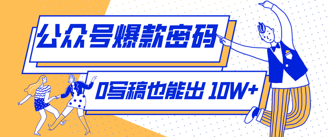 发现一个10W+的冷门赛道:SVG玩法,无需写稿只写近期热梗,新手小白赶紧去抄插图 发现一个10W+的冷门赛道:SVG玩法,无需写稿只写近期热梗,新手小白赶紧去抄插图