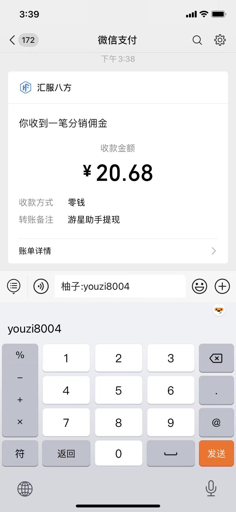 腾讯小程序撸金项目，多劳多得、单号轻松日入20+插图2
