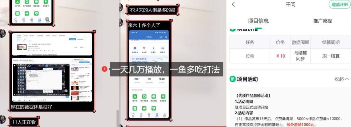 千问拉新项目拆解_阿里狂砸30E，这还不马上入局接富贵插图1