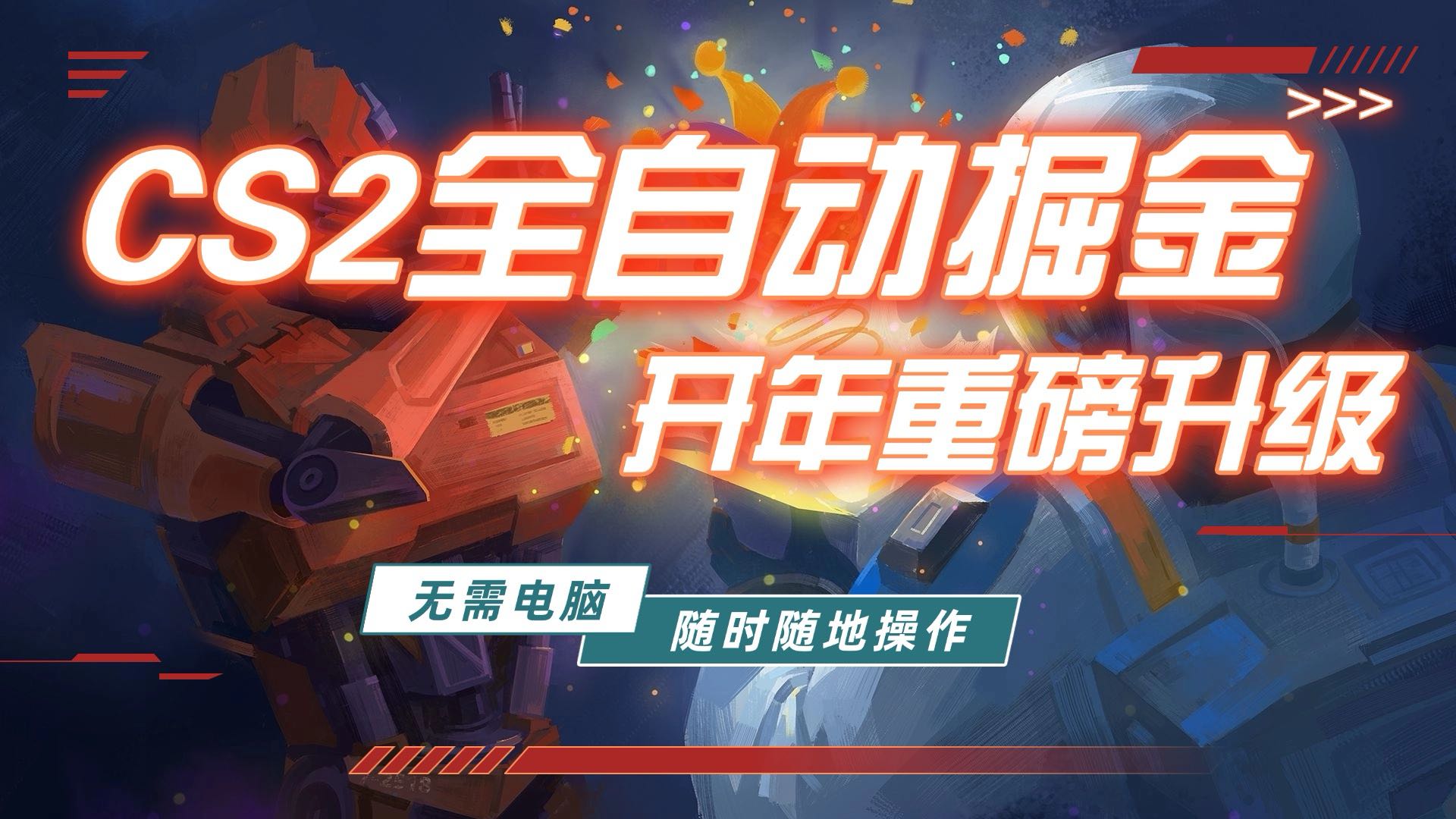 （17350期）游戏市场自动掘金，无需电脑操作玩游戏，稳定每日300+，支持任何形式验证插图