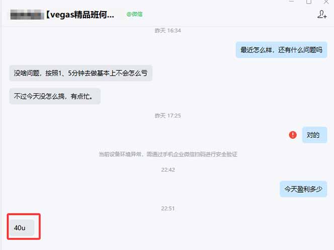 （17375期）【黄金期货AI搬砖】AI操盘手技术Vegas交易技术+聪明软件， 黄金期货日赚50-1000U， 长期稳定插图2