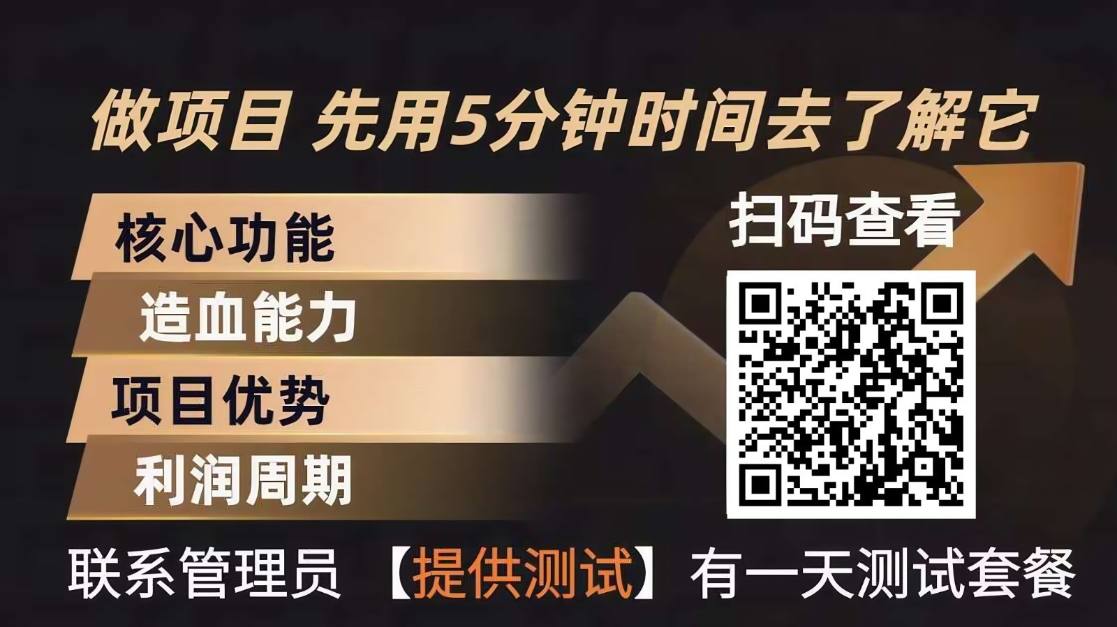 青创助手0门槛副业！每天手机挂机4小时日赚300+！无套路！插图
