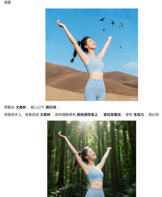 （17481期）六大豆包AI修图指令全公开：高清画质逼真细节一键生成，每张图都像专业场地实拍大片插图1