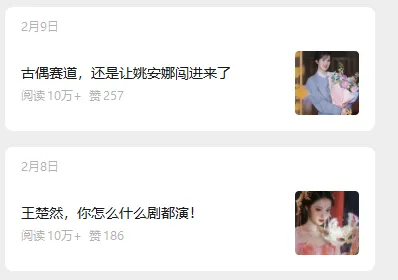 娱乐号爆文深度拆解“安全”爆款秘籍，新手也能轻松上手写单篇10万+插图1