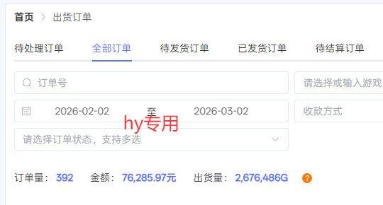 （17535期）【独家】游戏全自动搬砖，日收益千元，无人值守，任何人可以做！插图1