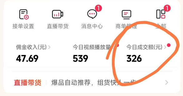 26年最新抖音团购项目教学，0门槛，最快3天出单，单号月稳定收益2-3k插图2