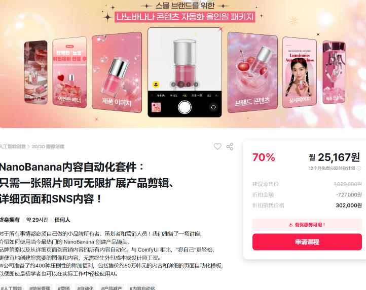 NanoBanana内容自动化套件：只需一张照片即可无限扩展产品展示、详情页和社交媒体内容！插图1