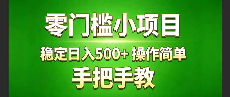 （17609期）真实实操两年多的小项目，正规长期做，适合想赚点额外收入的朋友，手把手教！ (插图
