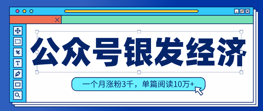 公众号老年哲学鸡汤赛道,一个月涨粉3千,单篇阅读10万+(详细操作教程)插图 公众号老年哲学鸡汤赛道,一个月涨粉3千,单篇阅读10万+(详细操作教程)插图