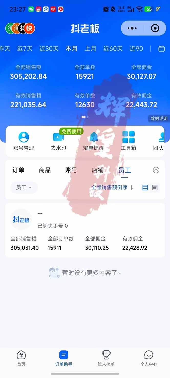 （17610期）日入四位数！快手平台Ai全自动带货赚米，一刀不剪黑科技搬运，一键发布过原创插图2