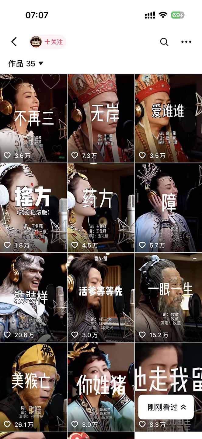 (17627期)网易云+AI说唱,每天半小时,轻松月入上万插图2 (17627期)网易云+AI说唱,每天半小时,轻松月入上万插图2