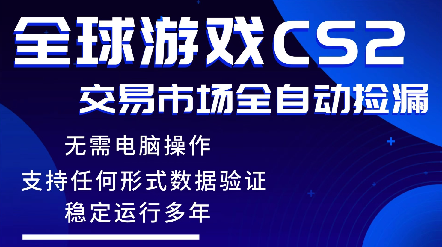 （17765期）游戏搬砖智能挂机神器全自动操作，一键批量扫货，稳健变现超久，小白轻松入门，一…插图