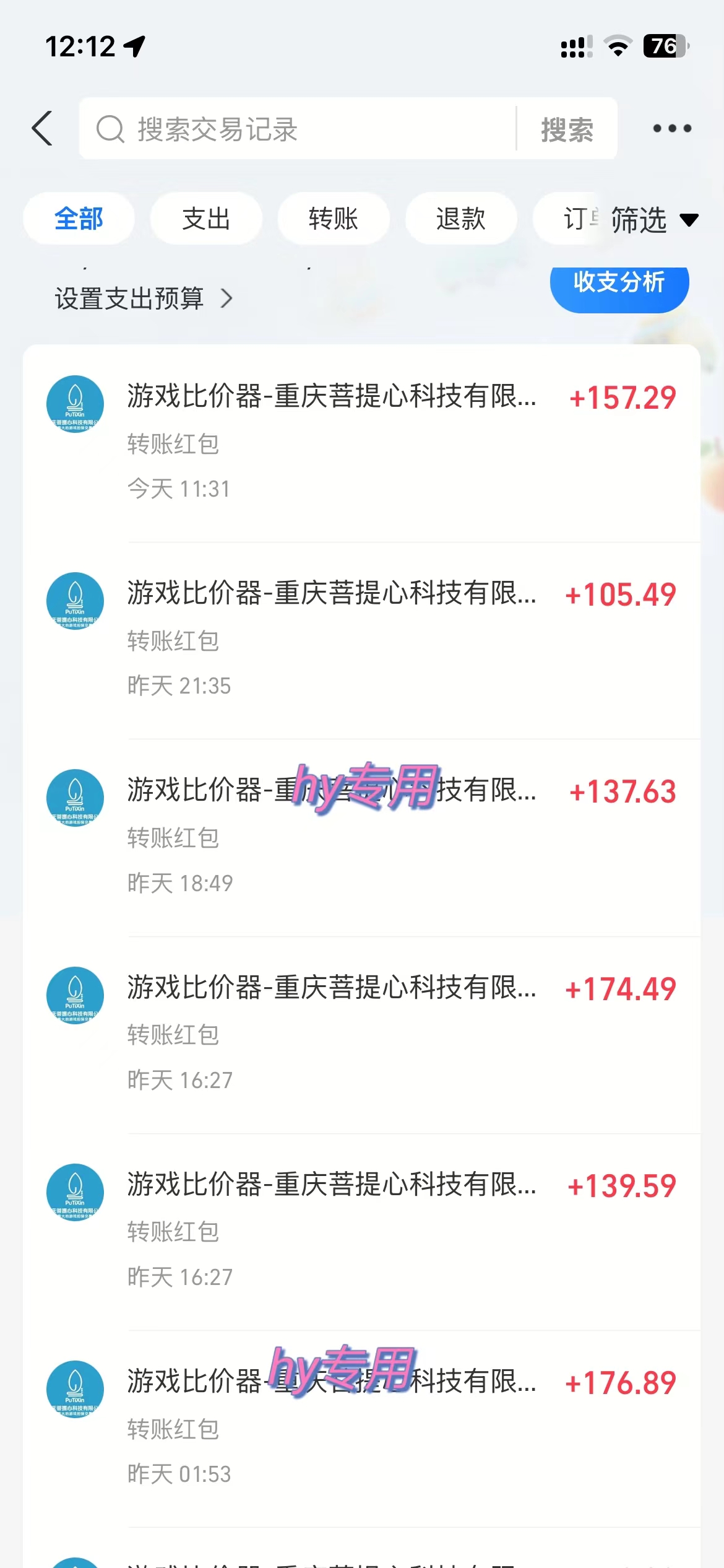 （17791期）全自动游戏挂机，日入千元，长期稳定的副业项目，越做越赚！插图2