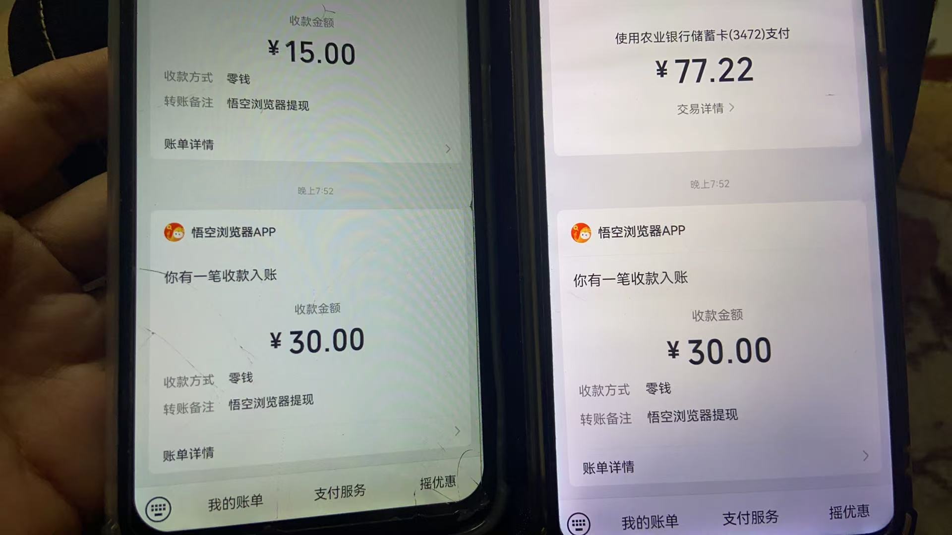 悟空浏览器无限撸广系列，有手机就能做，每天45R+插图1