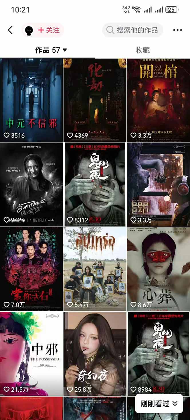 （17920期）大怨种恐怖解说精选独家课：电影下载+文案配音+片头封面，手把手教你冲击热门分成插图3