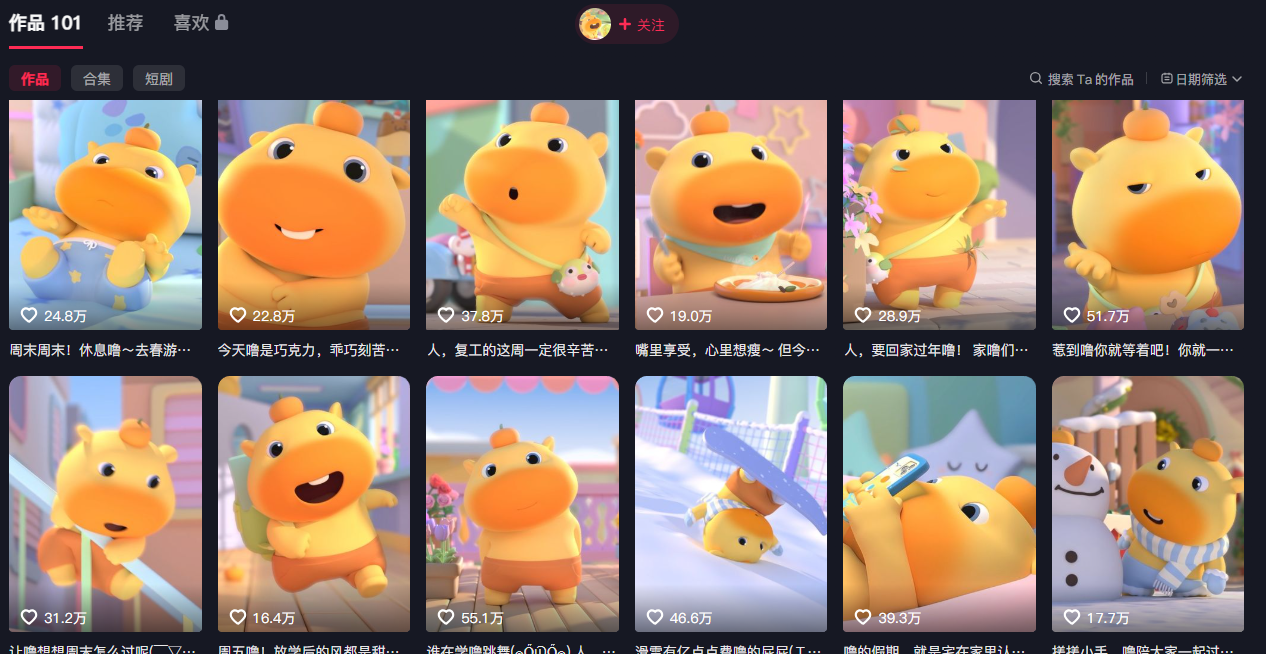 豆包+即梦seedance2.0+剪映，3分钟教会你复刻点赞千万卡通轻动漫新玩法！插图2