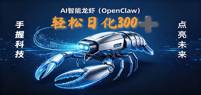 2026AI变现项目全新玩法，日化可达300+，小白无脑操作轻松月入过万元插图