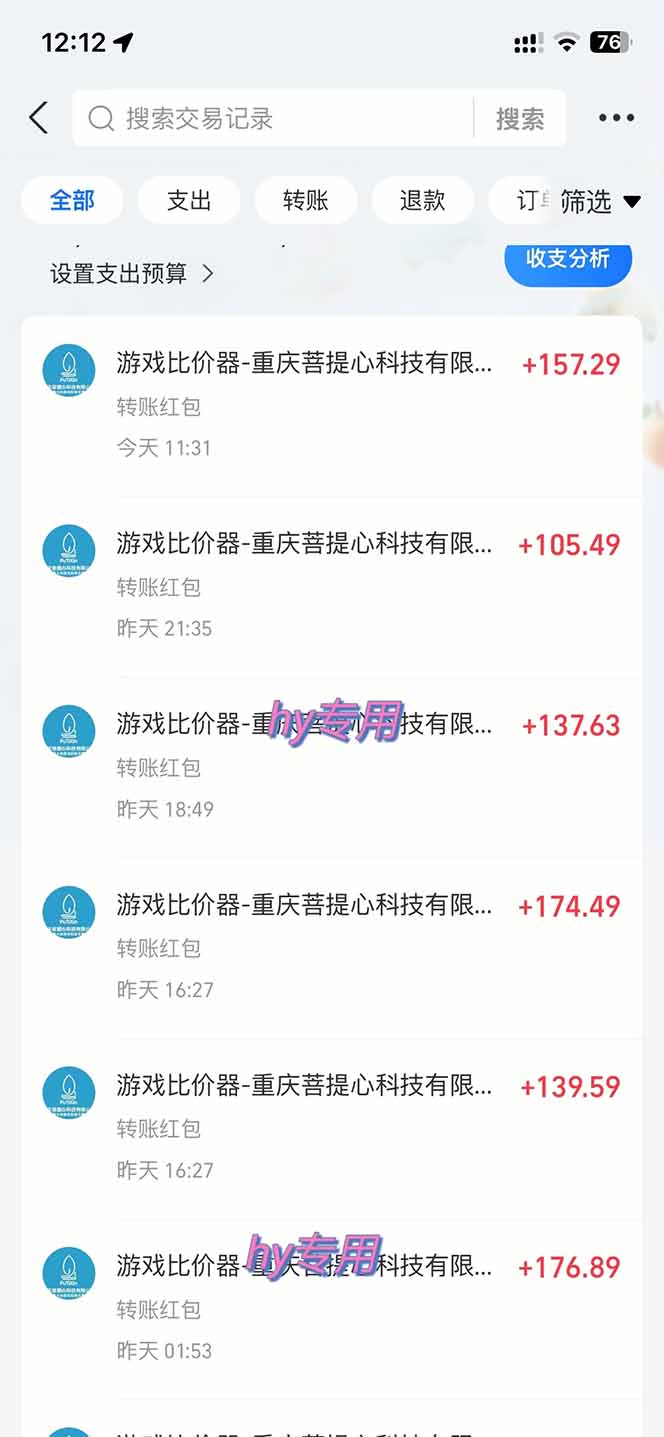（18229期）游戏全自动打金，日入1000+，24小时自动运行，小白轻松上手！插图2