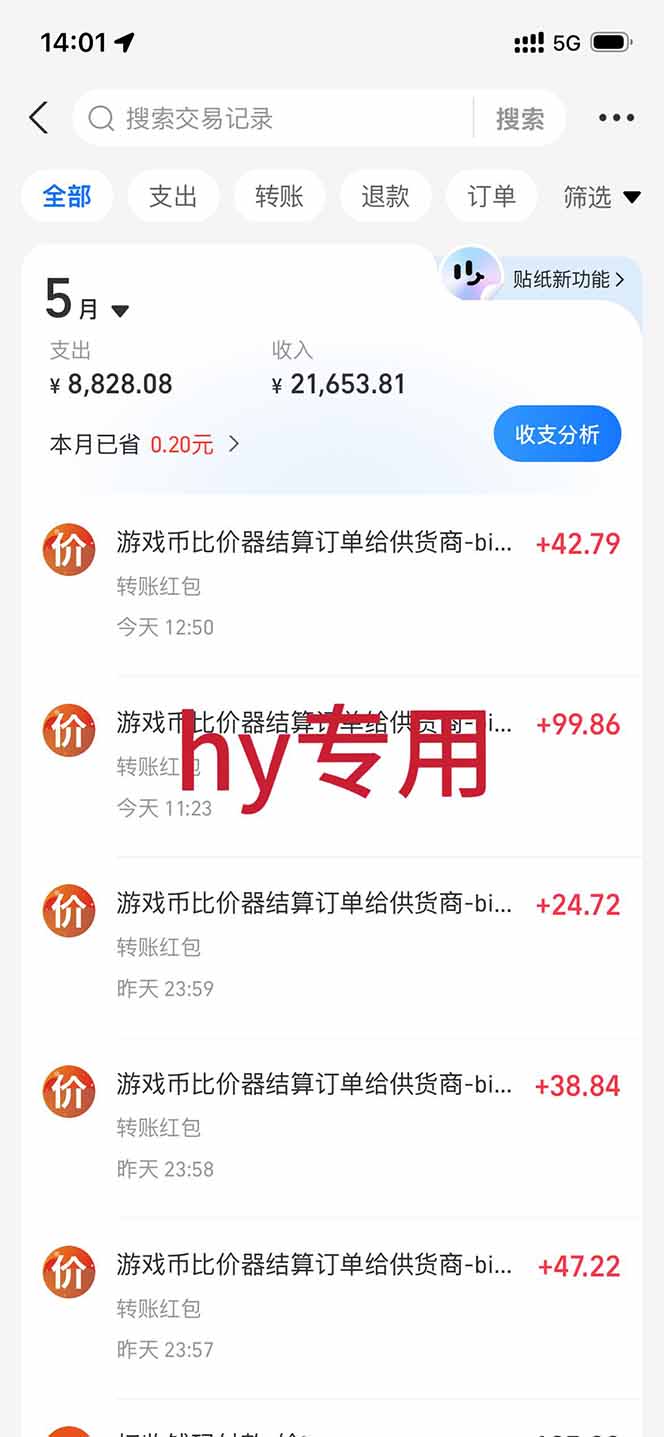 （18417期）三款游戏全自动打金，长日入1000+，傻瓜式操作，小白快速上手！插图1