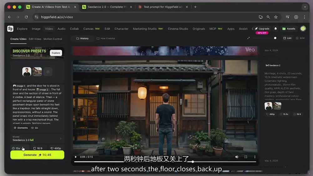 （18415期）Seedance 2.0电影级AI视频课：一键生成多镜头+一致角色+音频叙事插图2