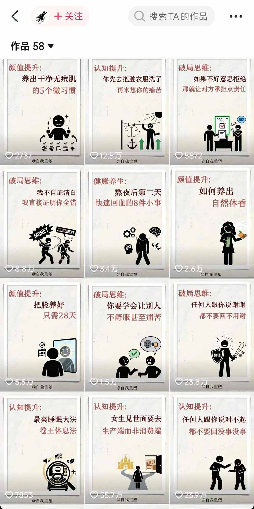 （18403期）40w博主自我重塑AI思维动画教程，视频剪辑+抠图+音频+封面制作，接商单+独家精选收益插图2