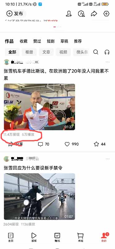 （18362期）今日头条搬砖新天花板 仅需复制粘贴5分钟出原创视频 发多平台日入三位数插图1