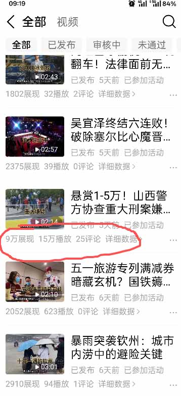 （18362期）今日头条搬砖新天花板 仅需复制粘贴5分钟出原创视频 发多平台日入三位数插图5