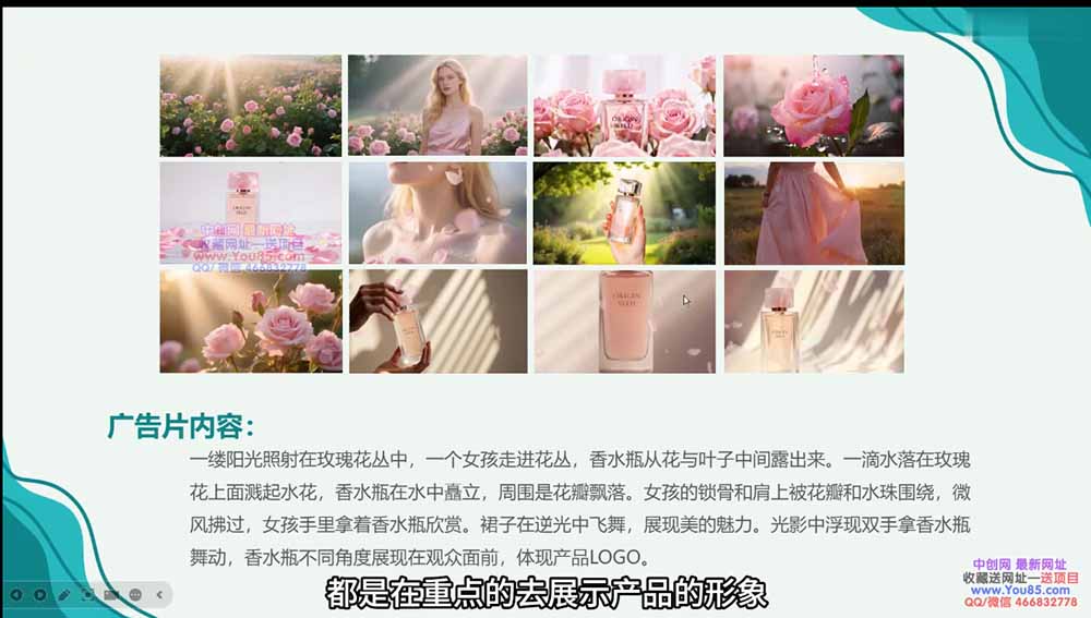 (18453期)广告/动画/短剧AI视频全流程教学,角色一致性控制+镜头运镜+后期合成全覆盖插图1 (18453期)广告/动画/短剧AI视频全流程教学,角色一致性控制+镜头运镜+后期合成全覆盖插图1