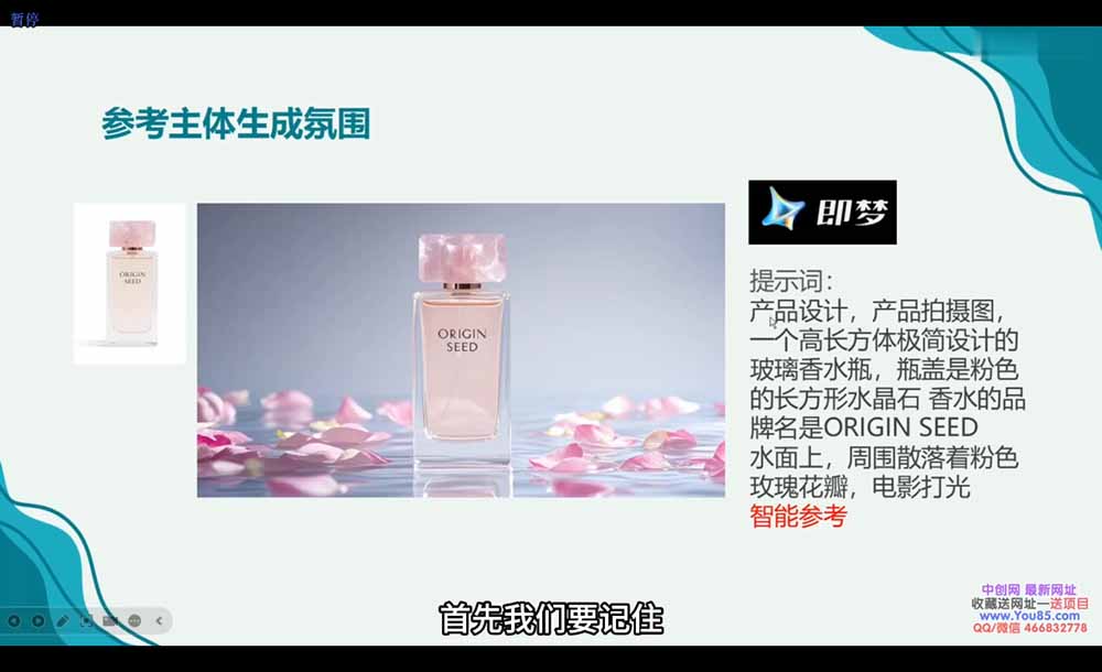 (18453期)广告/动画/短剧AI视频全流程教学,角色一致性控制+镜头运镜+后期合成全覆盖插图2 (18453期)广告/动画/短剧AI视频全流程教学,角色一致性控制+镜头运镜+后期合成全覆盖插图2