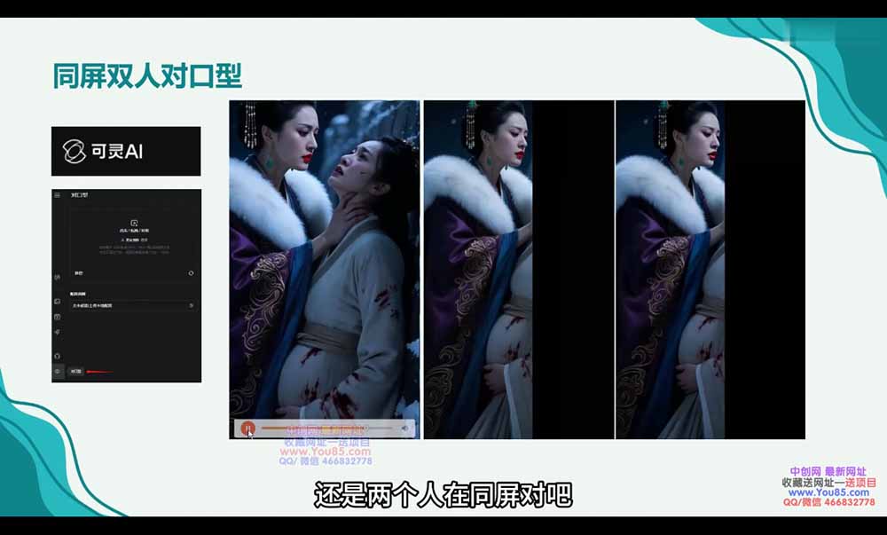 (18453期)广告/动画/短剧AI视频全流程教学,角色一致性控制+镜头运镜+后期合成全覆盖插图3 (18453期)广告/动画/短剧AI视频全流程教学,角色一致性控制+镜头运镜+后期合成全覆盖插图3