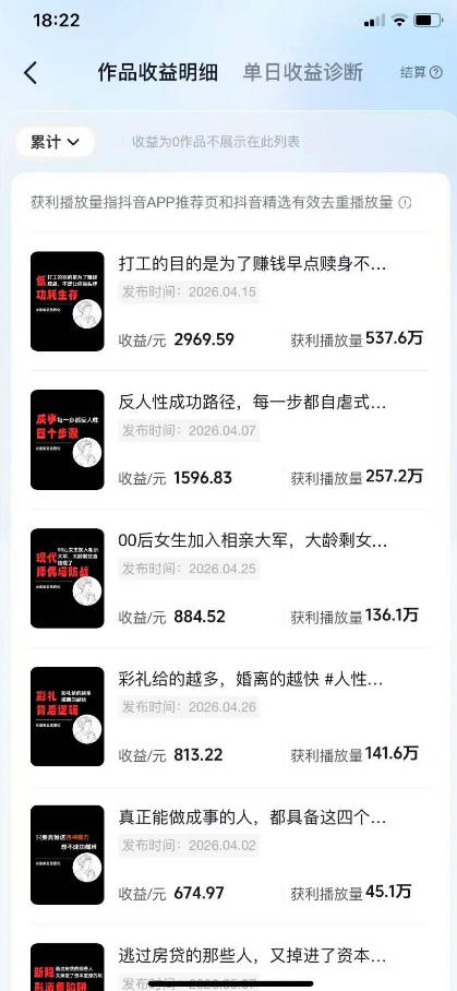 AI做内容变现，单月破5W+，完全零基础的人，也可以轻松上手插图1